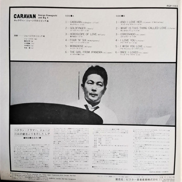 George Kawaguchi and Big 4* - Caravan (LP)