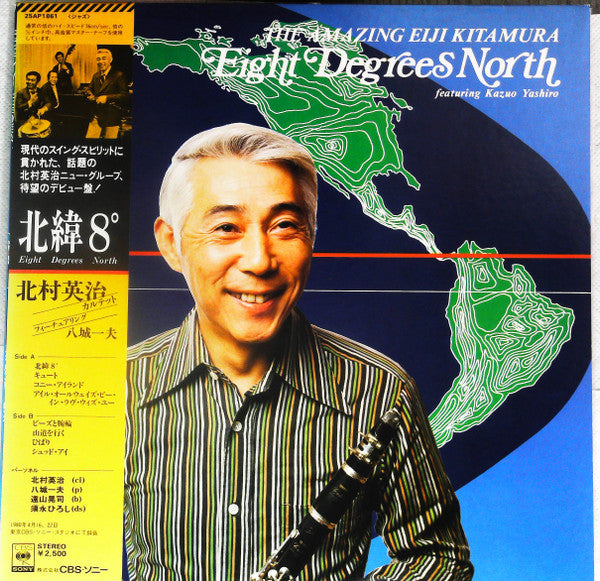 Eiji Kitamura - The Amazing Eiji Kitamura - Eight Degrees North (LP...