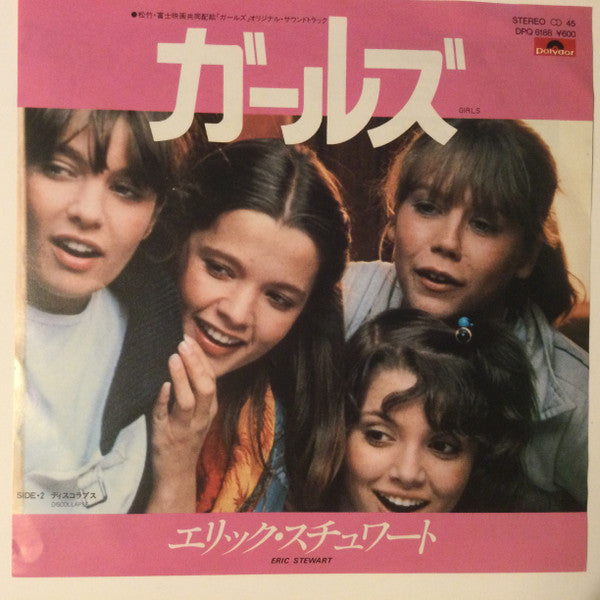 Eric Stewart = エリック・スチュワート* - Girls = ガールズ (7"", Single)