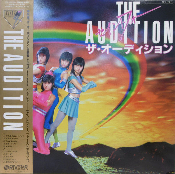 セイントフォー - The Audition (LP, Album)