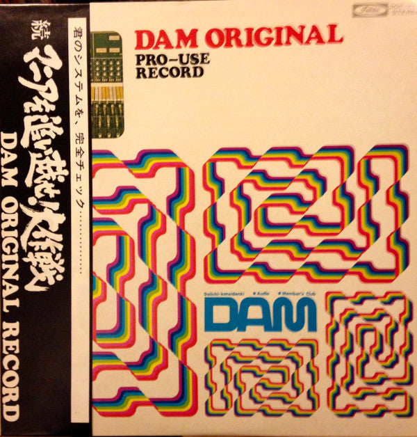 Various - DAM Original Pro-Use Record (LP)