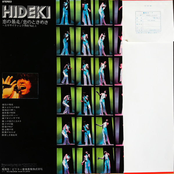 Hideki Saijo - Exciting Hideki Vol 5 (LP, Album)