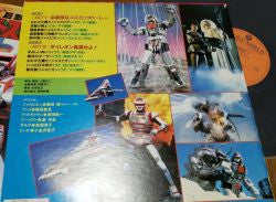 Various - スーパーアクションサウンド 巨獣特捜ジャスピオン (LP)