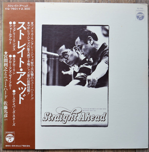 Toshiyuki Miyama & The New Herd - Straight Ahead(LP, Album)