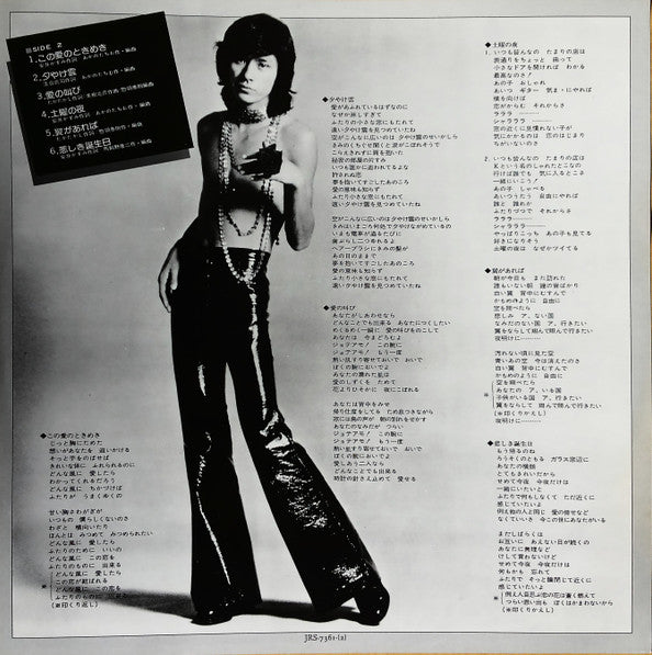 Hideki Saijo - Exciting Hideki Vol 5 (LP, Album)