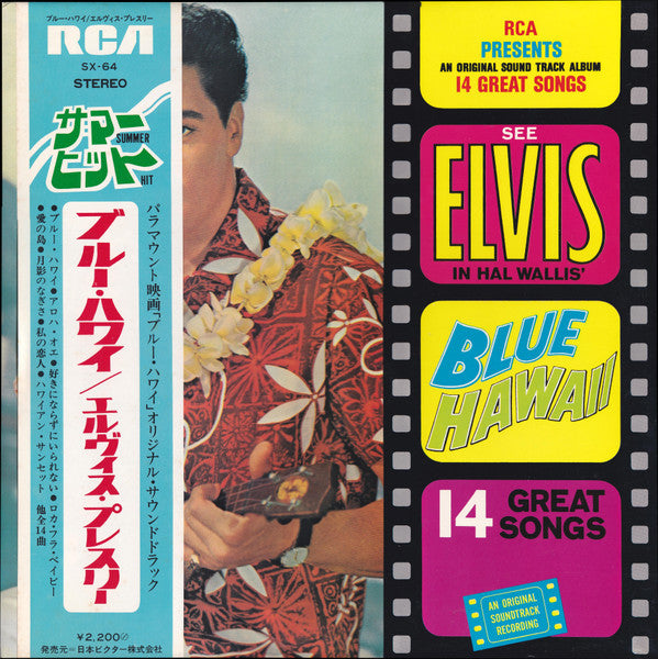 Elvis Presley - Blue Hawaii (LP, Album, RP)