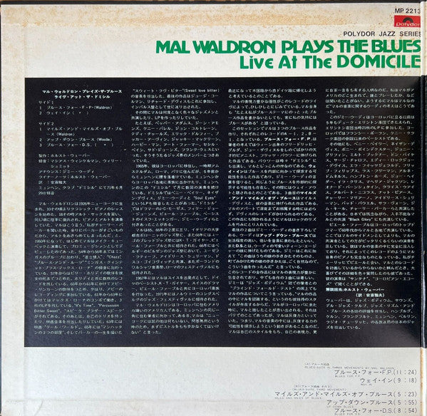 Mal Waldron - Plays The Blues - Live At The Domicile(LP, Album, Pro...