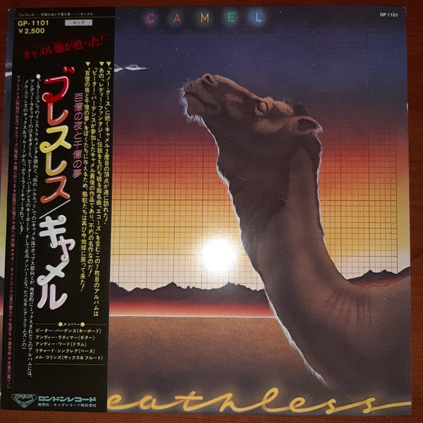 Camel - Breathless (LP, Album, Sta)