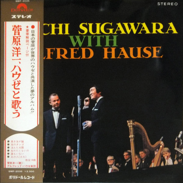 Yoichi Sugawara - Yoichi Sugawara With Alfred Hause(LP, Album, Gat)