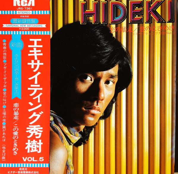 Hideki Saijo - Exciting Hideki Vol 5 (LP, Album)