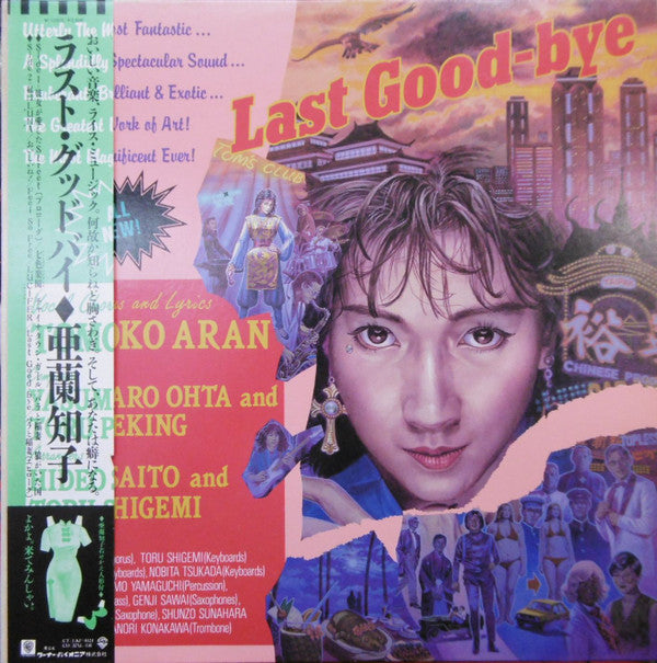 Tomoko Aran - Last Good-bye (LP, Album, Promo)