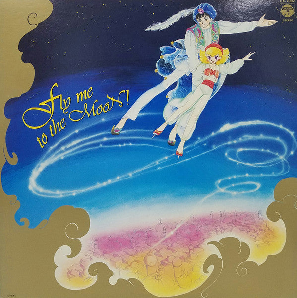 Various - Fly Me To The Moon! = 私を月まで連れてって! (LP, Album)
