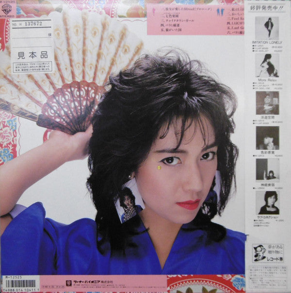 Tomoko Aran - Last Good-bye (LP, Album, Promo)