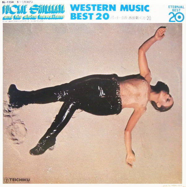 Buckie Shirakata & His Aloha Hawaiians - Western Music Best 20(2xLP...