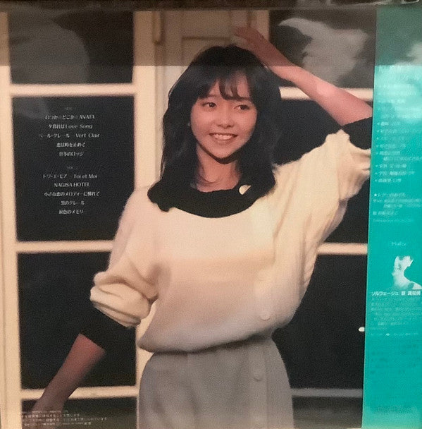 原 真祐美* - Vert Clair = ベール・クレール (LP, Album)