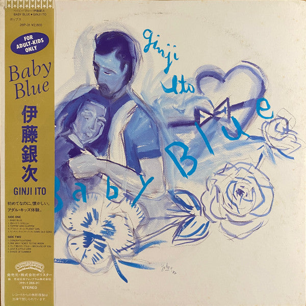 Ginji Ito - Baby Blue (LP, Album, Blu)