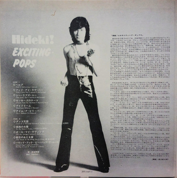 西城秀樹* - Hideki! Exciting Pops (LP)