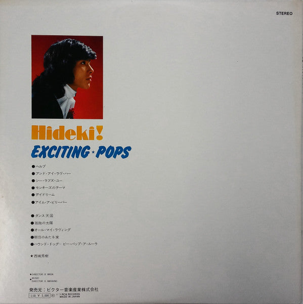 西城秀樹* - Hideki! Exciting Pops (LP)