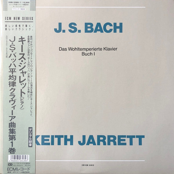 Johann Sebastian Bach - Das Wohltemperierte Klavier Buch I(2xLP, Al...