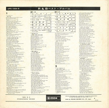 Various - Rhythm & Blues Best Album (LP, Comp)