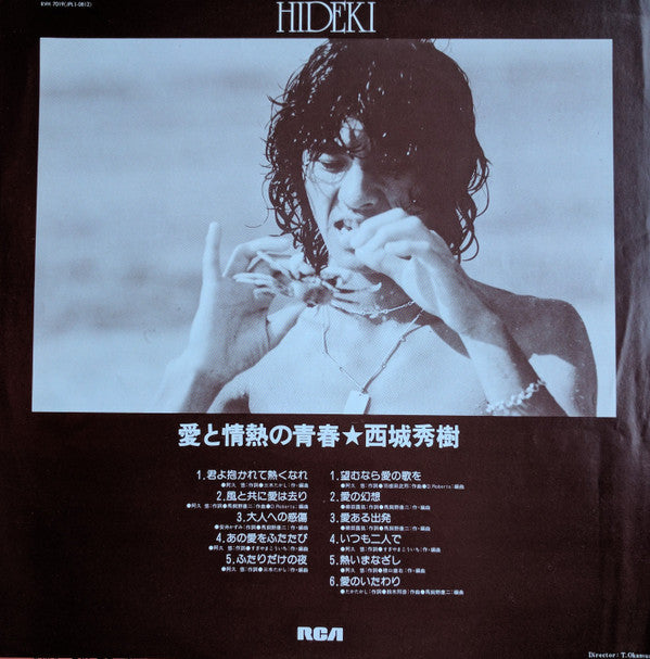 Hideki* : 愛と情熱の青春 (LP, Album)