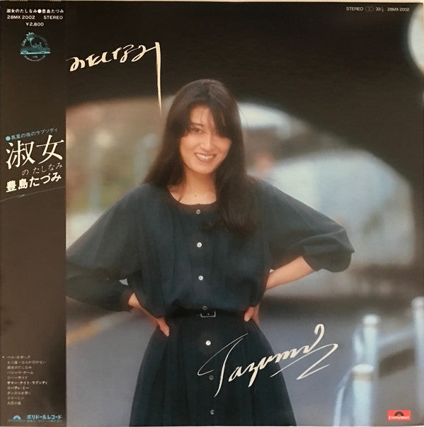 Tazumi Toyoshima : 淑女のたしなみ (LP, Album)