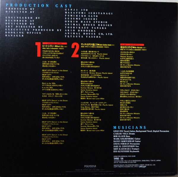 Ginji Ito : Beat City (Extended Fun Mix) (12", EP, Promo)