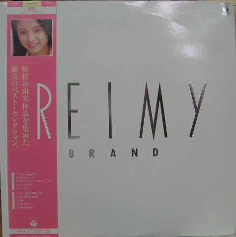 麗美* : Reimy Brand (LP, Comp)