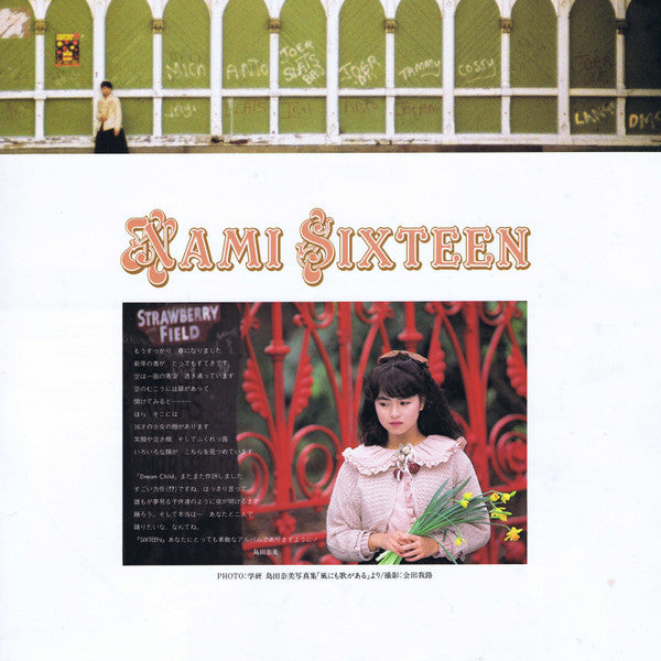 島田奈美* - Sixteen - Nami 3rd Collection (LP, Album) (Very Good Plus (VG+))