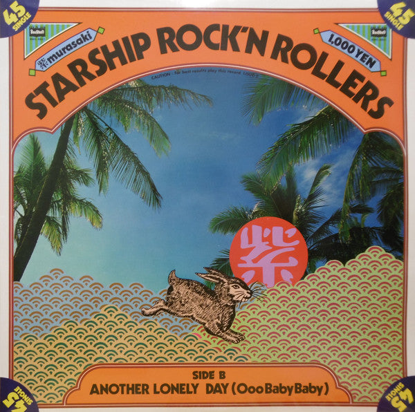 Murasaki : Starship Rock'n Rollers (12", Single)