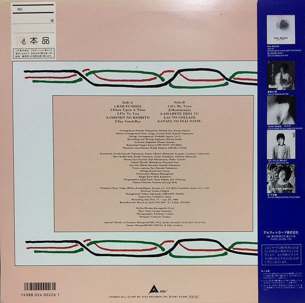 吉野千代乃* : Say Good-Bye (LP, Album, Promo)