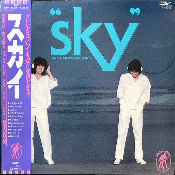 Sky* : Sky (LP, Album)