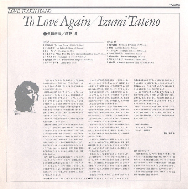 Izumi Tateno : To Love Again (LP, Album)