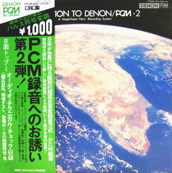Various : Invitation To Denon / PCM Recording 2 (LP, Album)