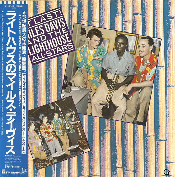 Miles Davis And The Lighthouse All-Stars* : At Last! (LP, Album, Mono, Promo, RE)