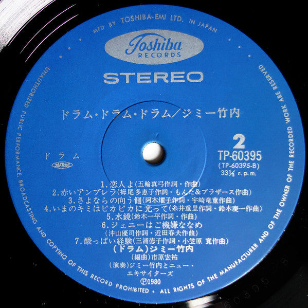 Jimmy Takeuchi & His Exciters : ドラム・ドラム・ドラム (LP, Album)