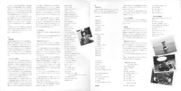 Tadashi Goino Group : 七次元よりの使者 (LP, Album, Promo)