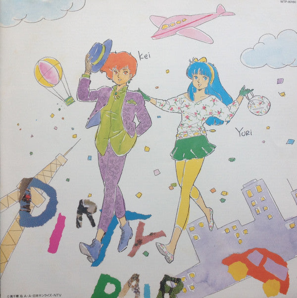 Buy Various : ダーティペア Dirty Pair ドラマ編 サウンドトラック (LP) Online for a great price