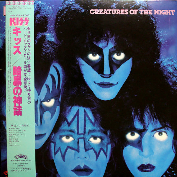 Kiss : Creatures Of The Night (LP, Album)