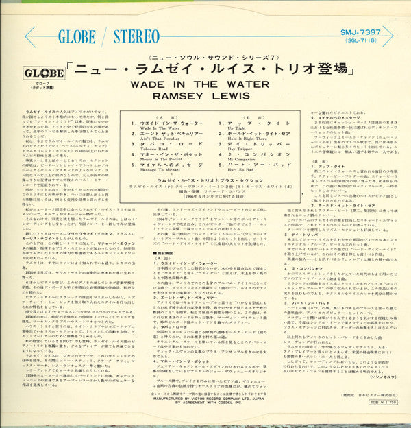 Ramsey Lewis : Wade In The Water (LP, Album)