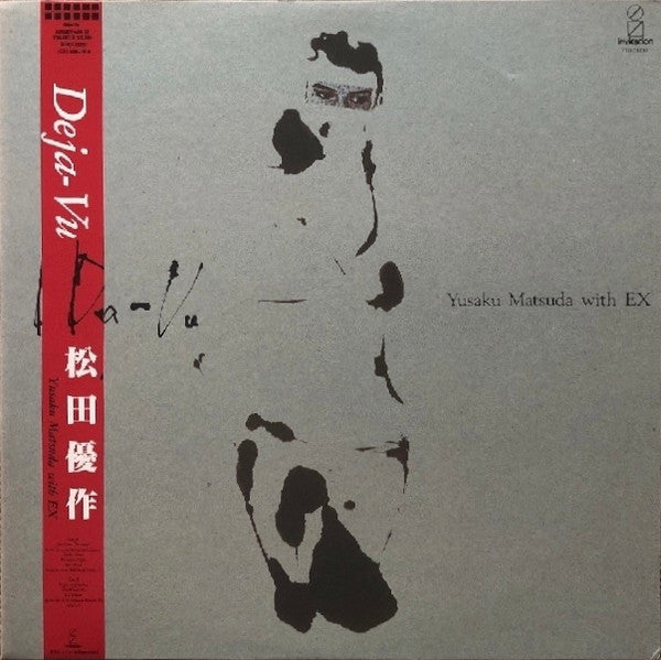 Yusaku Matsuda With EX (8) : Deja-Vu (LP, Album)