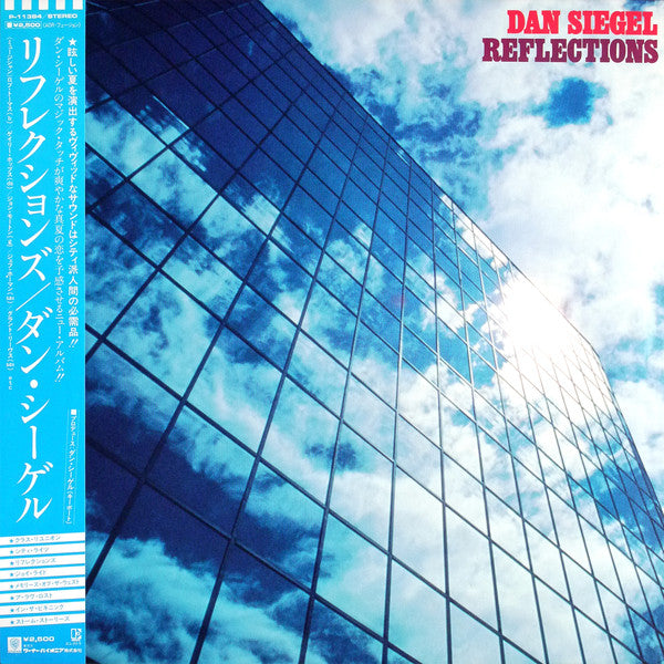 Dan Siegel : Reflections (LP, Album)