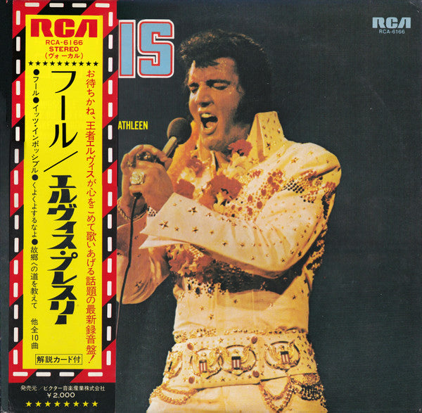 Elvis Presley : Elvis = フール (LP, Album)