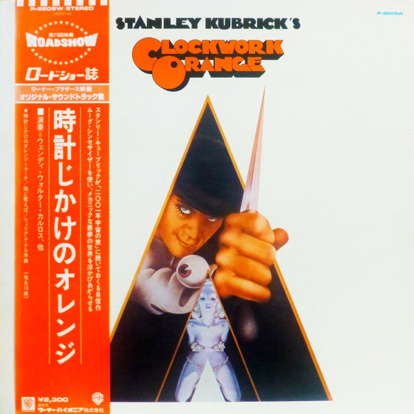 Various : Stanley Kubrick's A Clockwork Orange (LP, Album, RE, Ora)