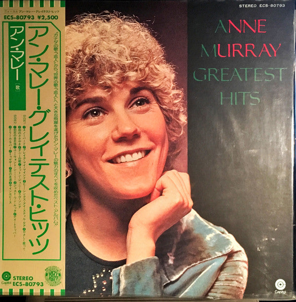 Anne Murray : Greatest Hits (LP, Comp)