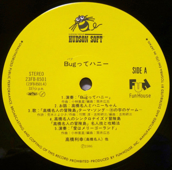 Various : Bugってハニー (LP, Album)