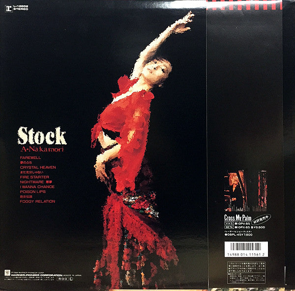 Akina Nakamori : Stock (LP, Album)