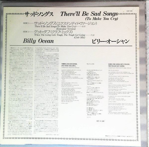 Billy Ocean : There'll Be Sad Songs (To Make You Cry) Extended Version  (12", Promo)