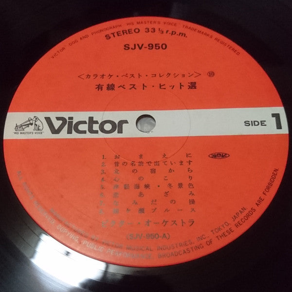 Victor Orchestra : 有線ベスト・ヒット選 (LP, Album)