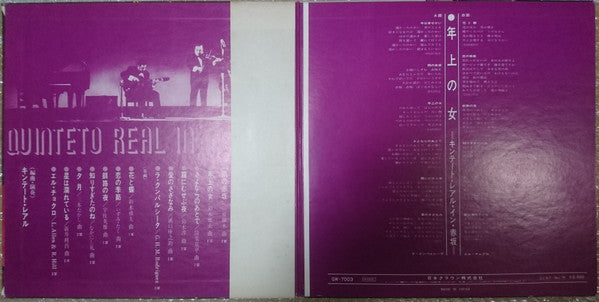 Quinteto Real : キンテート・レアル・イン・赤坂 年上の女 (LP, Album, Gat)